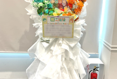 たかはし家様の結婚&ファンミーティング＆POPUPSTORE開催祝いブーケ組み込みフラスタ @TSUTAYA BOOKSTORE 梅田MeRISE