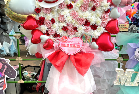 MaM 三毛縞斑様の #スタライ 10th公演祝いハートモチーフフラスタ @インテックス大阪