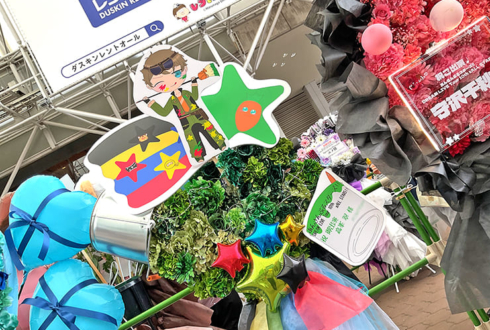 流星隊 高峯翠様の #スタライ 10th公演祝いフラスタ @インテックス大阪