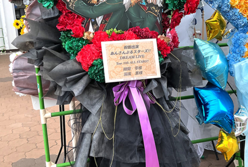 UNDEAD 朔間零様 羽風薫様の #スタライ 10th公演祝いフラスタ @インテックス大阪