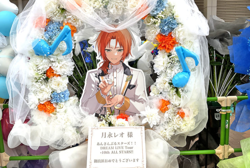 Knights 月永レオ様の #スタライ 10th公演祝いリースフラスタ @インテックス大阪