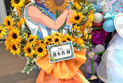 Trickstar 遊木真様の #スタライ 10th公演祝いフラスタ @インテックス大阪