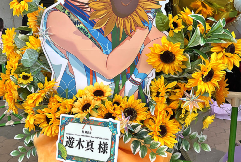 Trickstar 遊木真様の #スタライ 10th公演祝いフラスタ @インテックス大阪