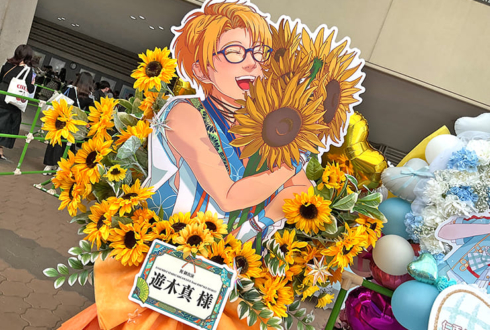 Trickstar 遊木真様の #スタライ 10th公演祝いフラスタ @インテックス大阪