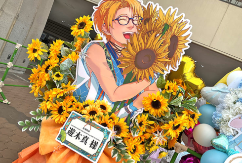 Trickstar 遊木真様の #スタライ 10th公演祝いフラスタ @インテックス大阪