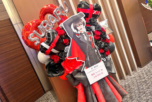 鷹夜スバル様 土田玲央様のVS AMBIVALENZ 3rd ファンミーティング出演祝いフラスタ @ベルサール高田馬場