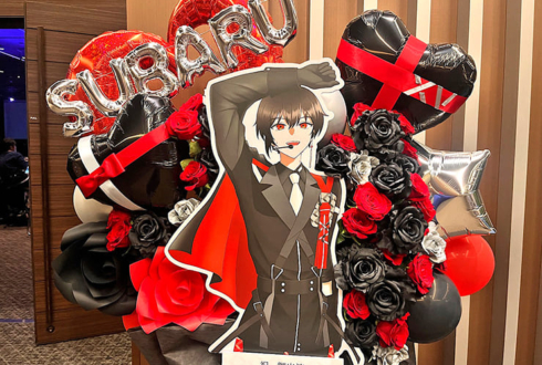 鷹夜スバル様 土田玲央様のVS AMBIVALENZ 3rd ファンミーティング出演祝いフラスタ @ベルサール高田馬場