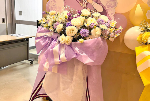 阿蘇空太役 草野太一様の #防衛部ハイカラ ライブ公演祝いフラスタ @科学技術館サイエンスホール