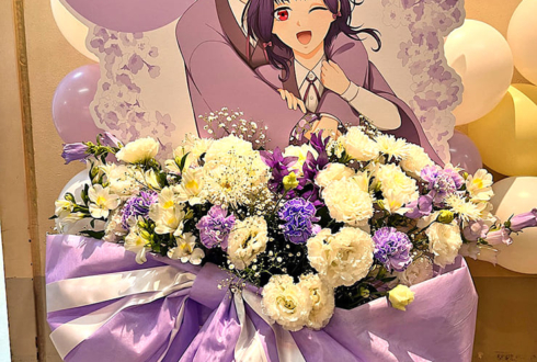 阿蘇空太役 草野太一様の #防衛部ハイカラ ライブ公演祝いフラスタ @科学技術館サイエンスホール