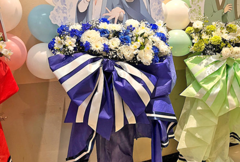 酸ヶ湯愛琉志役 長岡龍歩様の #防衛部ハイカラ ライブ公演祝いフラスタ @科学技術館サイエンスホール