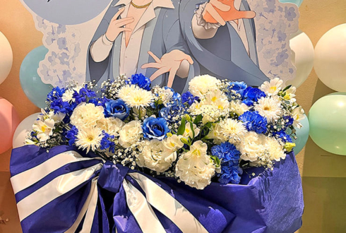 酸ヶ湯愛琉志役 長岡龍歩様の #防衛部ハイカラ ライブ公演祝いフラスタ @科学技術館サイエンスホール