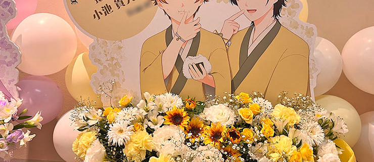 長万部潮役 小池貴大様の #防衛部ハイカラ ライブ公演祝いフラスタ @科学技術館サイエンスホール