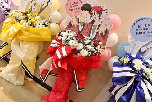 雲仙新九郎役 高野大河様の #防衛部ハイカラ ライブ公演祝いフラスタ @科学技術館サイエンスホール