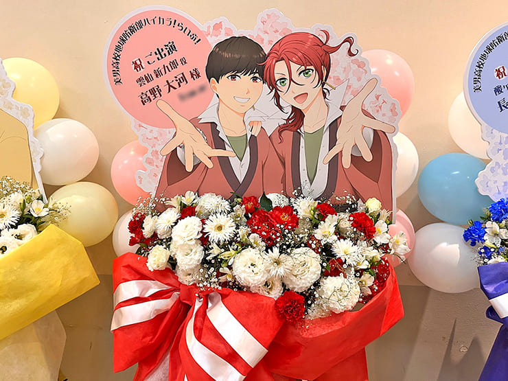 雲仙新九郎役 高野大河様の #防衛部ハイカラ ライブ公演祝いフラスタ @科学技術館サイエンスホール