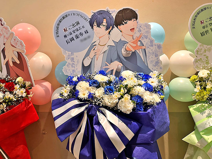 酸ヶ湯愛琉志役 長岡龍歩様の #防衛部ハイカラ ライブ公演祝いフラスタ @科学技術館サイエンスホール