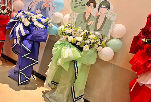 卯花惣輔役 観世智顕様の #防衛部ハイカラ ライブ公演祝いフラスタ @科学技術館サイエンスホール