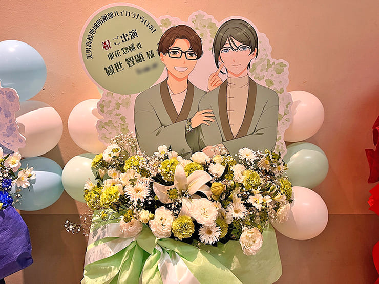 卯花惣輔役 観世智顕様の #防衛部ハイカラ ライブ公演祝いフラスタ @科学技術館サイエンスホール