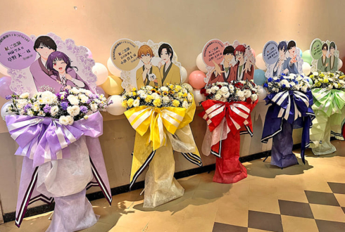 #防衛部ハイカラ ライブ公演祝いフラスタ5基 @科学技術館サイエンスホール