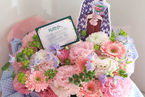 乃木坂46 林瑠奈様のリアルミーグリ開催祝い花 @幕張メッセ