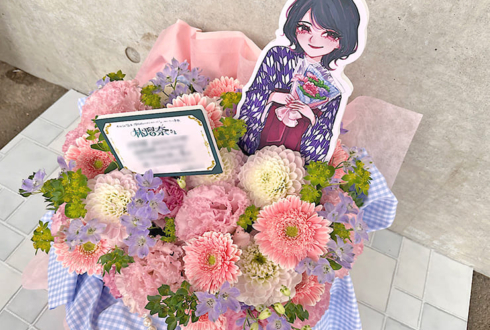 乃木坂46 林瑠奈様のリアルミーグリ開催祝い花 @幕張メッセ