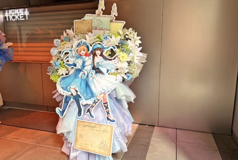 ハコニワリリィ様のライブ公演祝いフラスタ @Zepp Shinjuku(TOKYO)