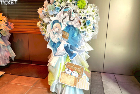 ハコニワリリィ様のライブ公演祝いフラスタ @Zepp Shinjuku(TOKYO)