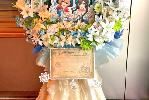 ハコニワリリィ様のライブ公演祝いフラスタ @Zepp Shinjuku(TOKYO)