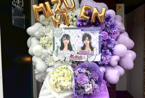 AiliceNoa 恋白みづき様 紫蘭えん様の生誕祭祝い花束組み込みフラスタ @GARRET udagawa