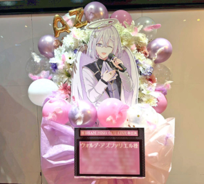 アズファリエル様のライブ公演祝いフラスタ @秋葉原エンタス