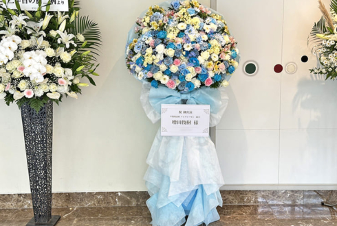 増田俊樹様の朗読劇 #フォアレーゼン 出演祝いフラスタ @iichiko総合文化センター iichikoグランシアタ