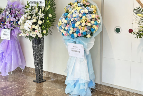 増田俊樹様の朗読劇 #フォアレーゼン 出演祝いフラスタ @iichiko総合文化センター iichikoグランシアタ