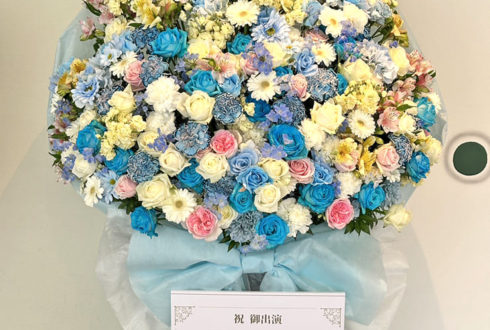 増田俊樹様の朗読劇 #フォアレーゼン 出演祝いフラスタ @iichiko総合文化センター iichikoグランシアタ