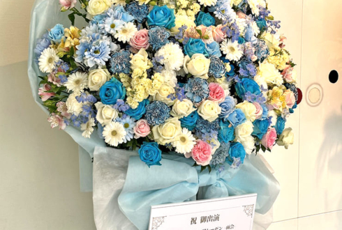 増田俊樹様の朗読劇 #フォアレーゼン 出演祝いフラスタ @iichiko総合文化センター iichikoグランシアタ