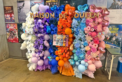 Maison de Queen様の新体制1周年記念ライブ&メジャーデビュー祝い3基連結フラスタ @CLUB CITTA'