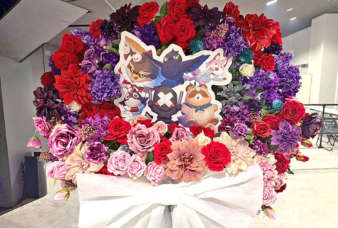 鷹嶺ルイ様の #SSholoX世界リペイント計画 公演祝いフラスタ @ぴあアリーナMM