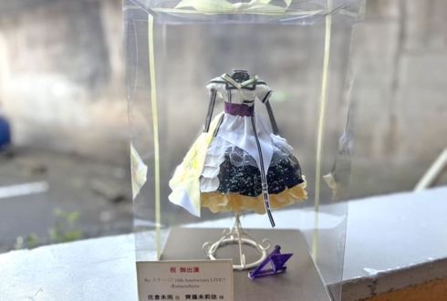 トライアムトーン 佐倉未雨役 齊藤未莉依様の #Rst_10thAnniv ライブ出演祝い花 衣装再現ミニトルソーアレンジ @川口総合文化センターリリア・フカガワみらいホール