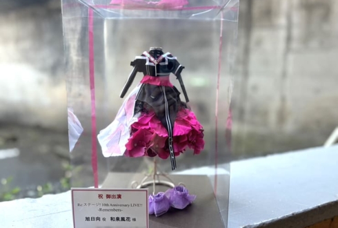 トライアムトーン 旭日向役 和泉風花様の #Rst_10thAnniv ライブ出演祝い花 衣装再現ミニトルソーアレンジ @川口総合文化センターリリア・フカガワみらいホール