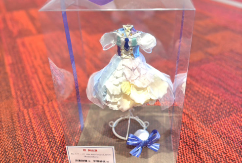 アルシュシュ 双葉詩穂役 平塚紗依様の #Rst_10thAnniv ライブ出演祝い花 衣装再現ミニトルソーアレンジ @川口総合文化センターリリア・フカガワみらいホール