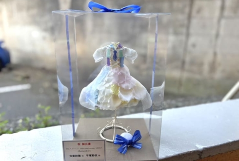 アルシュシュ 双葉詩穂役 平塚紗依様の #Rst_10thAnniv ライブ出演祝い花 衣装再現ミニトルソーアレンジ @川口総合文化センターリリア・フカガワみらいホール