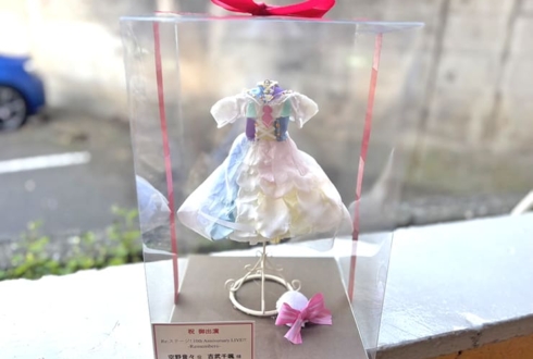 アルシュシュ 空野音々役 吉武千颯様の #Rst_10thAnniv ライブ出演祝い花 衣装再現ミニトルソーアレンジ @川口総合文化センターリリア・フカガワみらいホール