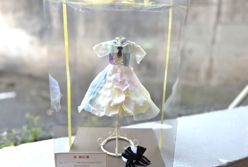 アルシュシュ 古海チエ役 中林新夏様の #Rst_10thAnniv ライブ出演祝い花 衣装再現ミニトルソーアレンジ @川口総合文化センターリリア・フカガワみらいホール