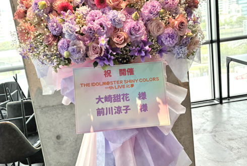 アルストロメリア 大崎甜花様 前川涼子様のライブ公演祝いフラスタ @Kアリーナ横浜