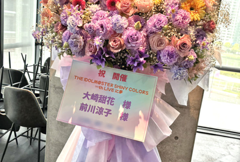 アルストロメリア 大崎甜花様 前川涼子様のライブ公演祝いフラスタ @Kアリーナ横浜