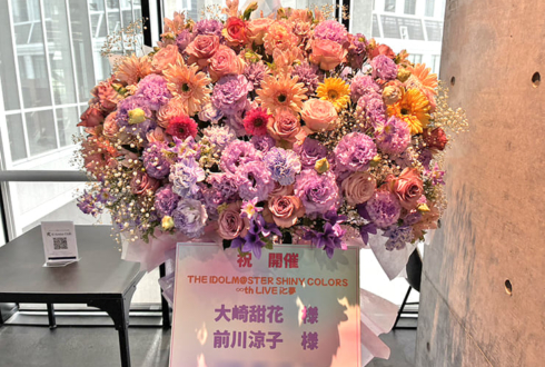 アルストロメリア 大崎甜花様 前川涼子様のライブ公演祝いフラスタ @Kアリーナ横浜