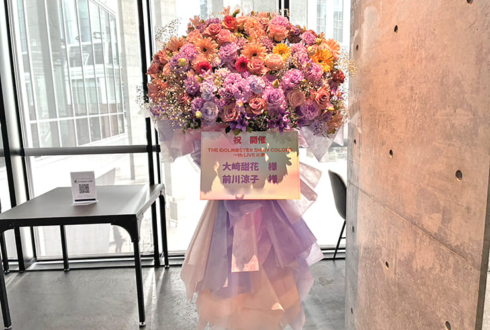 アルストロメリア 大崎甜花様 前川涼子様のライブ公演祝いフラスタ @Kアリーナ横浜