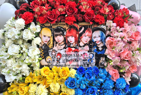 DaTuRa様のデビューライブ公演祝いフラスタ @東京キネマ倶楽部