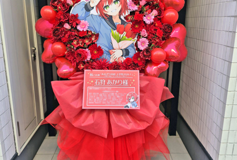 石狩あかり様の #あおぎり高校入学祭2026 出演祝いフラスタ @LINE CUBE SHIBUYA