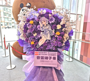 音霊魂子様の #あおぎり高校入学祭2026 出演祝いフラスタ @LINE CUBE SHIBUYA