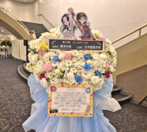 望月聖役 原涼子様&大石泉役 大木咲絵子様の #デレパ イベントゲスト出演祝いフラスタ @ヒューリックホール東京