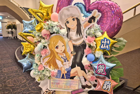 望月聖役 原涼子様の #デレパ イベントゲスト出演祝いフラスタ @ヒューリックホール東京